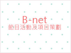 B-net: Event Management