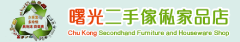 Chu Kong Secondhand Furniture and Houseware Shop