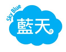 Sky Blue Car Wash (Kwun Tong)