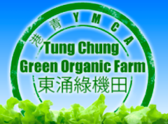YMCA Tung Chung Green Organic Farm