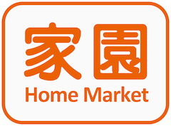 Home Market (Shau Kei Wan Shop)